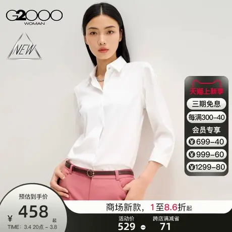 【免烫】G2000女装SS24商场新款防紫外线免烫防皱七分袖衬衫图片