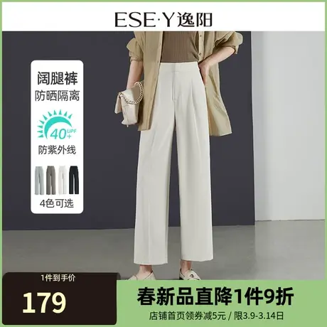 逸阳九分白色阔腿裤女春夏新款高腰垂感窄版宽松直筒休闲裤子0990图片