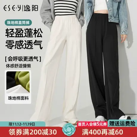 逸阳2023春季新款白色阔腿裤女高腰直筒宽松显瘦百搭休闲裤子9918图片
