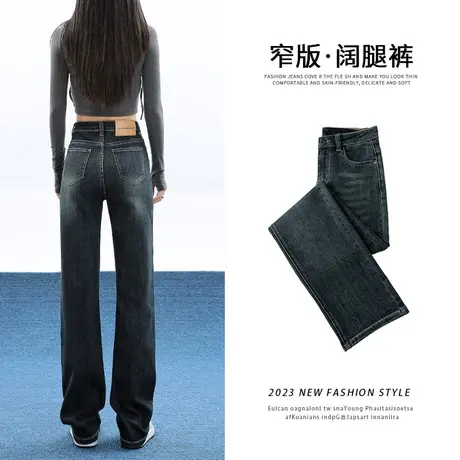 窄版阔腿牛仔裤女秋季2023年新款设计感高腰修身弹力百搭直筒裤子图片