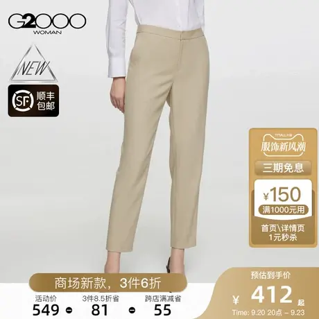 【舒适弹性】G2000女装FW23商场新款弹性可机洗抗皱九分烟管裤图片