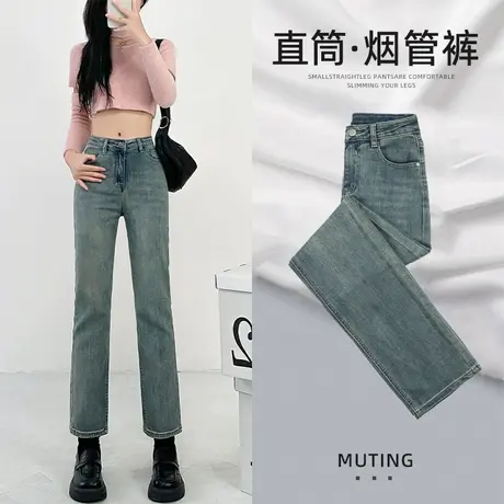 黄蓝色直筒牛仔裤女做旧2023年秋季新款复古小个子显高网红烟管裤图片