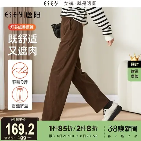逸阳灯芯绒香蕉裤女2025秋新款高腰直筒宽松休闲咖啡色镰刀裤子图片