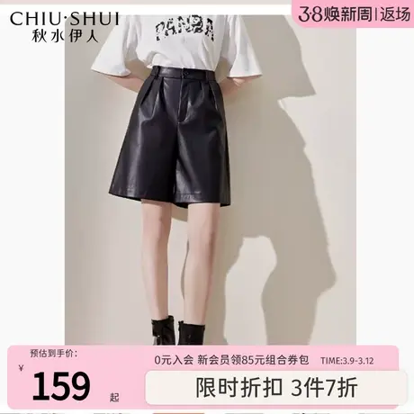 秋水伊人高腰直筒黑色休闲短裤2025年春秋新款女装摩登复古小皮裤图片