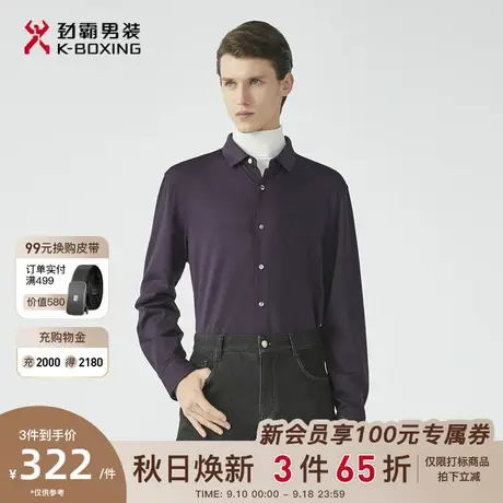 劲霸男装男士衬衣秋季新品易打理轻便透气高级感商务休闲长袖衬衫商品大图