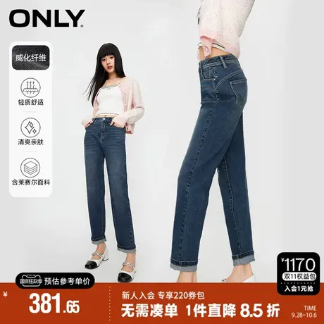 ONLY2023秋季新款时尚男友风高腰直筒九分牛仔裤女|123349011图片