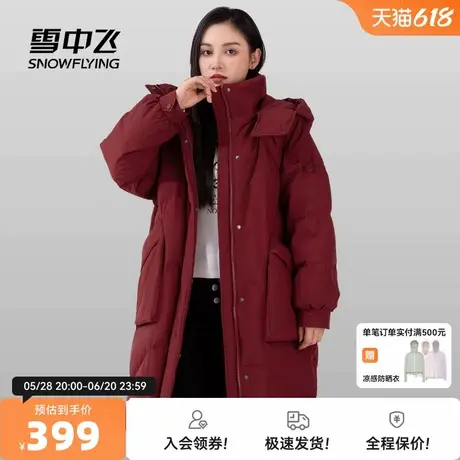 雪中飞2026春新款女士长款可拆卸帽羽绒服时尚休闲酒红保暖简约图片