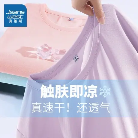 NOB真维斯紫色冰丝短袖t恤女2025新款夏凉感宽松休闲防晒正肩上衣图片