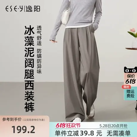 逸阳TR阔腿西装裤女2025年春季薄款高腰显瘦休闲宽松百搭直筒裤子图片