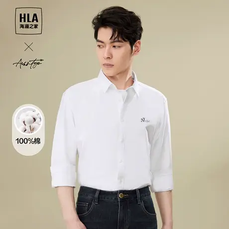 【纯棉】HLA/海澜之家商务长袖衬衫23春秋新字母刺绣翻领白衬衣男图片