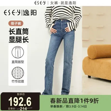 逸阳长直筒牛仔裤女2024春季新款百搭修身显高显瘦长烟管裤子女图片
