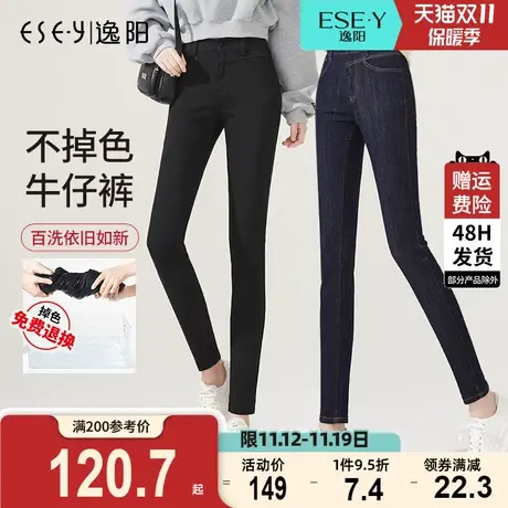 逸阳女2023秋季新款不掉色小黑裤修身显瘦小脚铅笔高腰牛仔裤子图片