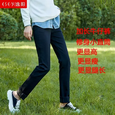 逸阳不掉色直筒牛仔裤女2024春秋高腰弹力修身显瘦烟管法棍裤黑色图片