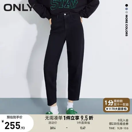ONLY奥莱夏季四叶草皮牌设计高腰哈伦九分牛仔裤女图片