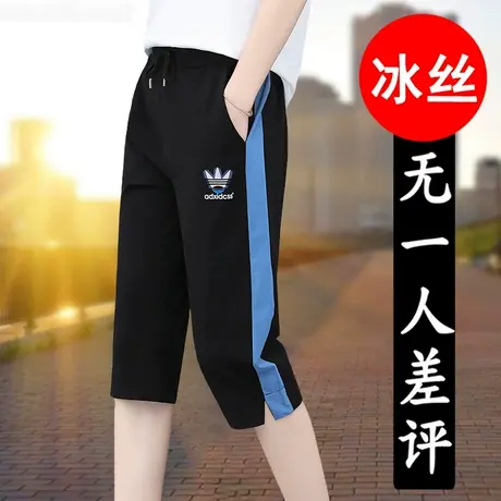 冰丝运动裤短裤女夏七分裤夏装大码女装裤子休闲新款薄款2023休闲图片