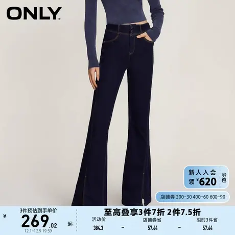 ONLY奥莱时尚活性染高腰喇叭裤长裤牛仔裤女图片
