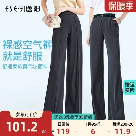 逸阳女裤2023夏季舒适莫代尔高腰冰爽顺垂拖地宽松百搭直筒阔腿裤图片