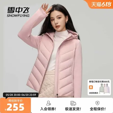 雪中飞2026春新款女士短款连帽羽绒服轻薄收腰显瘦保暖防风拼接图片