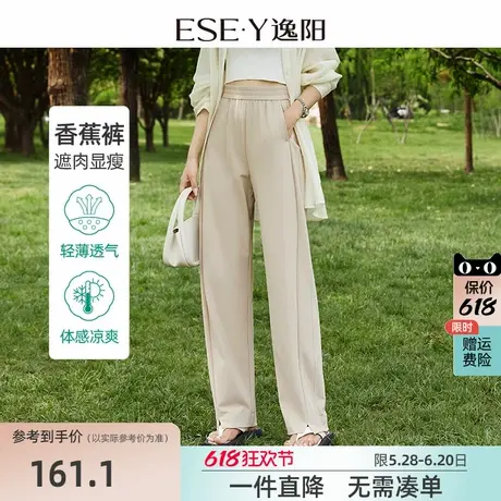 逸阳白色香蕉裤女25夏薄款高腰垂感直筒宽松显瘦运动哈伦休闲裤子图片