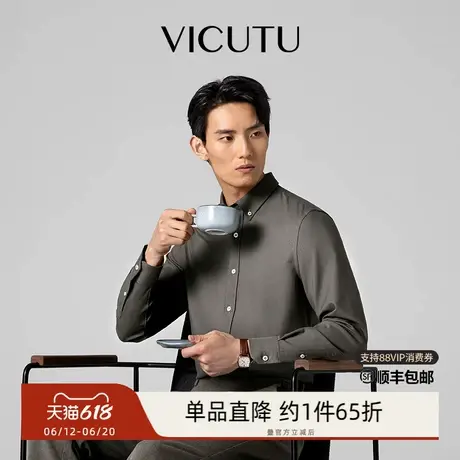 【轻云衫】VICUTU威可多男士长袖衬衫秋冬正装高级商务牛津纺衬衣图片