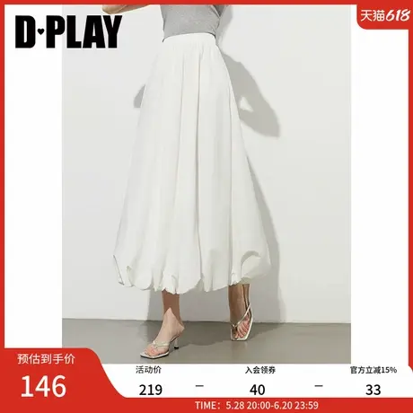 DPLAY【惠品】2025年夏季新款白色半身裙女长款花苞裙子长裙半裙图片