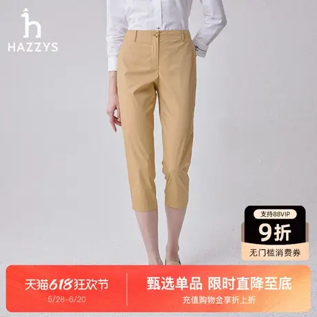 Hazzys哈吉斯直筒八分裤女士春夏裤子纯色通勤休闲裤图片