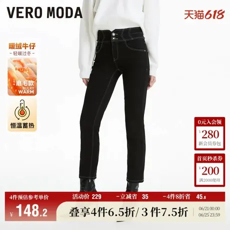 Vero Moda奥莱牛仔裤女2024春秋高腰九分修身显瘦加绒裤子图片
