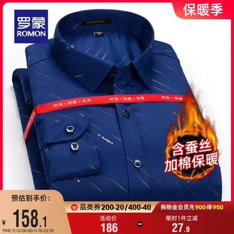 【含桑蚕丝+加棉保暖】罗蒙男士长袖翻领衬衫2023秋冬新款衬衣男图片