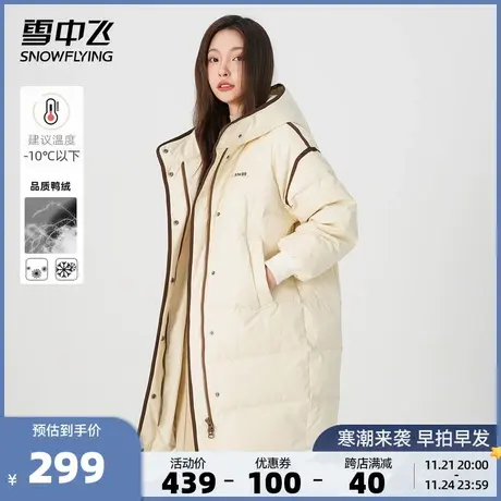 雪中飞冬季新品温柔气质茧型保暖时尚女士中长款连帽羽绒服图片