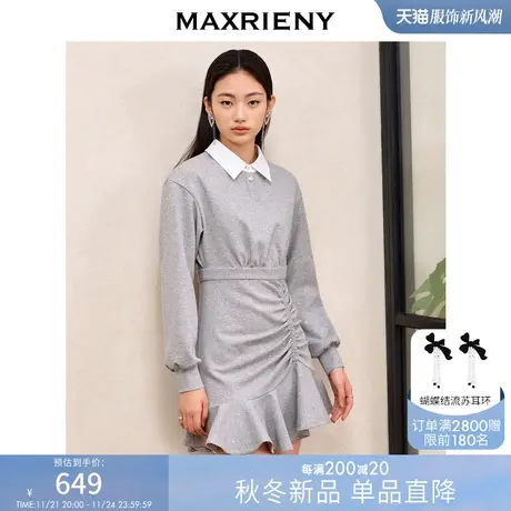 [买4免1]MAXRIENY轻奢小香风抽褶鱼尾连衣裙早秋穿搭针织卫衣裙图片
