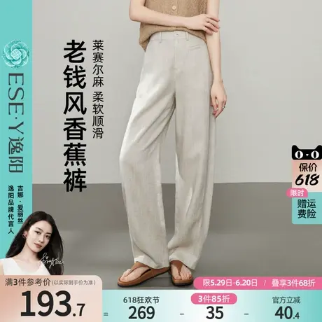 逸阳莱赛尔亚麻阔腿裤女2025年夏新款高腰休闲宽松透气显瘦香蕉裤图片