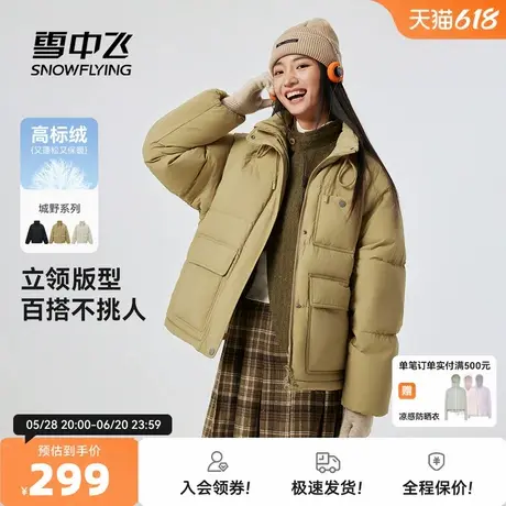 雪中飞城野系列2026春新款山系女士短羽绒服户外休闲时尚复古自由商品大图