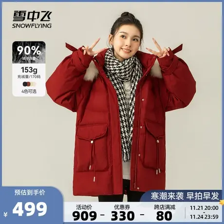 雪中飞2025春秋新款韩版连帽大毛领狐狸毛红色百搭女外套羽绒服图片