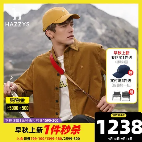 【灯芯绒】Hazzys哈吉斯秋季男士休闲长袖衬衣外套保暖潮流衬衫商品大图