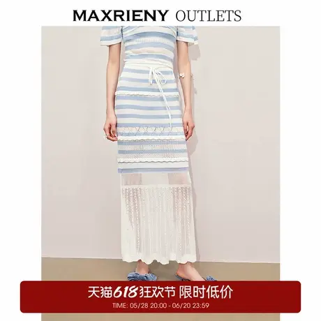 【奥莱】MAXRIENY肌理感修身鱼尾半身裙条纹包臀裙图片