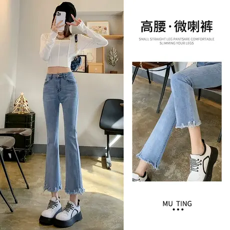 浅色微喇牛仔裤女春秋季2023年新款潮高腰显瘦小个子九分喇叭裤子图片