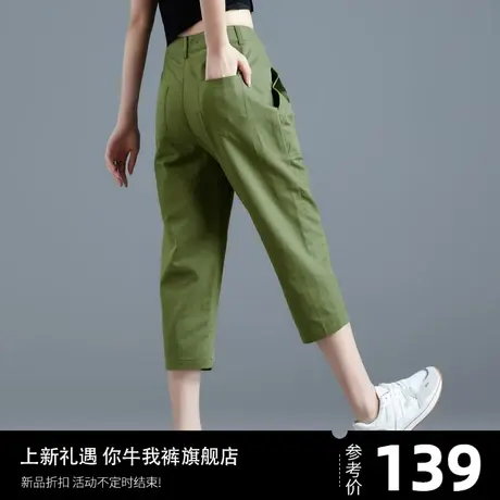 绿色7分亚麻裤子女2023新款七分裤哈伦裤女夏季薄款冰丝棉麻女裤图片