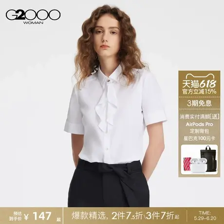 G2000女装可拆卸蝴蝶结春夏商场同款短袖正装修身剪裁通勤衬衫图片