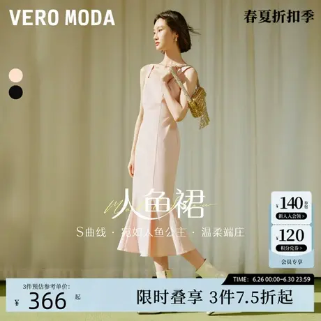 【明星同款】Vero Moda连衣裙2024夏季新款优雅修身人鱼裙约会图片
