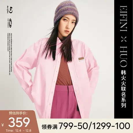 【韩火火联名系列】伊芙丽衬衫女2021冬季新款廓形衬衣百搭小上衣图片