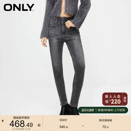 ONLY奥莱2023冬季新款辣妹休闲百搭高腰小脚裤牛仔裤女图片