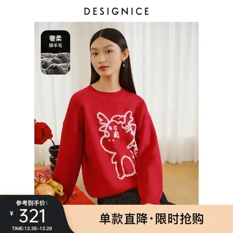 【新年战袍】迪赛尼斯2023冬本命年龙年图案羊毛针织衫红色毛衣女图片