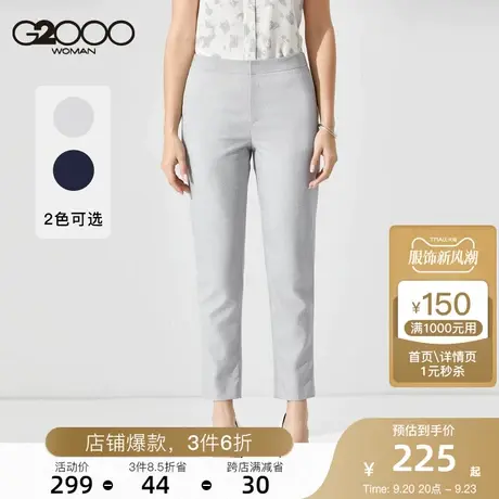 G2000女装新品直筒显瘦休闲商务职业气质烟管灰色西裤图片