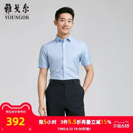 【商场同款】雅戈尔男士短袖衬衫夏季新款官方商务休闲短袖衬衫男图片