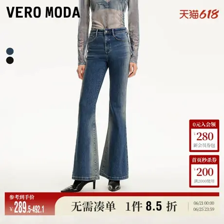 Vero Moda牛仔裤女2025夏季新商场同款磨白做旧微喇裤325132017图片
