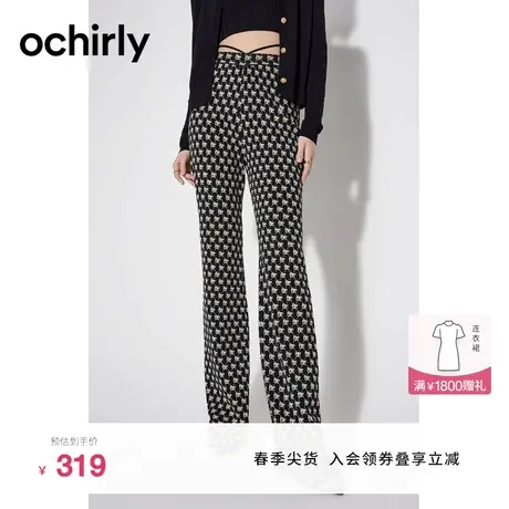 ochirly欧时力 高腰老花针织长裤女2023新款秋装微喇叭裤辣妹风图片