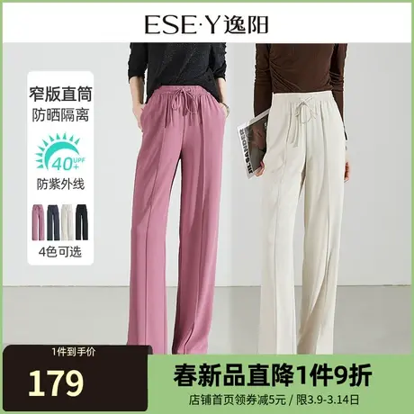 逸阳直筒裤女2024春季新款宽松休闲防晒裤修身显瘦阔腿裤长裤0982图片