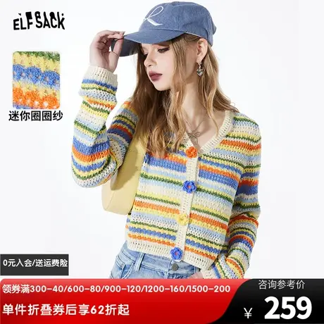 妖精的口袋彩色条纹v领针织开衫女2024春季显瘦韩系chic别致上衣图片