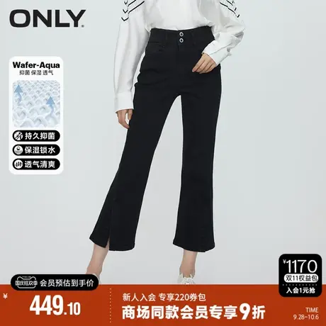 ONLY2023秋季新款辣妹威化高腰九分喇叭裤牛仔裤女|123349032图片