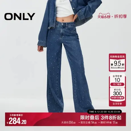 【满天星系列】ONLY夏季时尚潮流高腰直筒老爹裤牛仔裤女图片